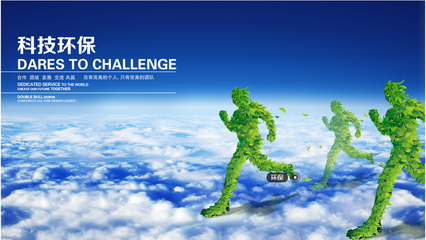 如何制作環保公司網站