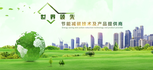 百時得能源環保科技