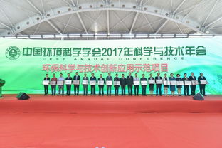 中國(guó)環(huán)境科學(xué)學(xué)會(huì)2017科學(xué)與技術(shù)年會(huì)在廈門成功召開