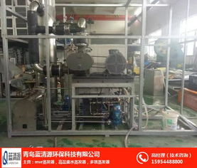 亳州mvr蒸發(fā)器 青島藍(lán)清源 mvr蒸發(fā)器供應(yīng)商