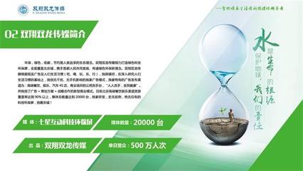 雙翔雙龍傳媒環保屏引領餐飲娛樂休閑環保科技理念