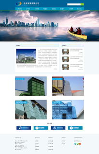 環(huán)?？萍? class=