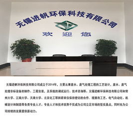 電鍍廢水治理 電鍍廢水 無(wú)錫進(jìn)帆環(huán)保科技公司