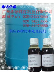 廣州希潔環(huán)?？萍计渌幚砘瘜W(xué)品產(chǎn)品列表